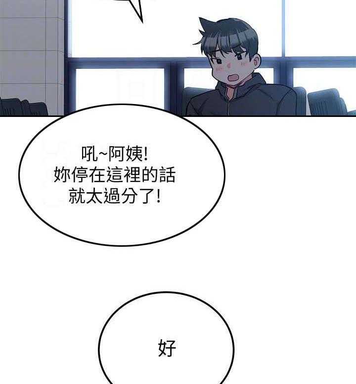 《绝对保密》第16话 16_又撞见了 第15页