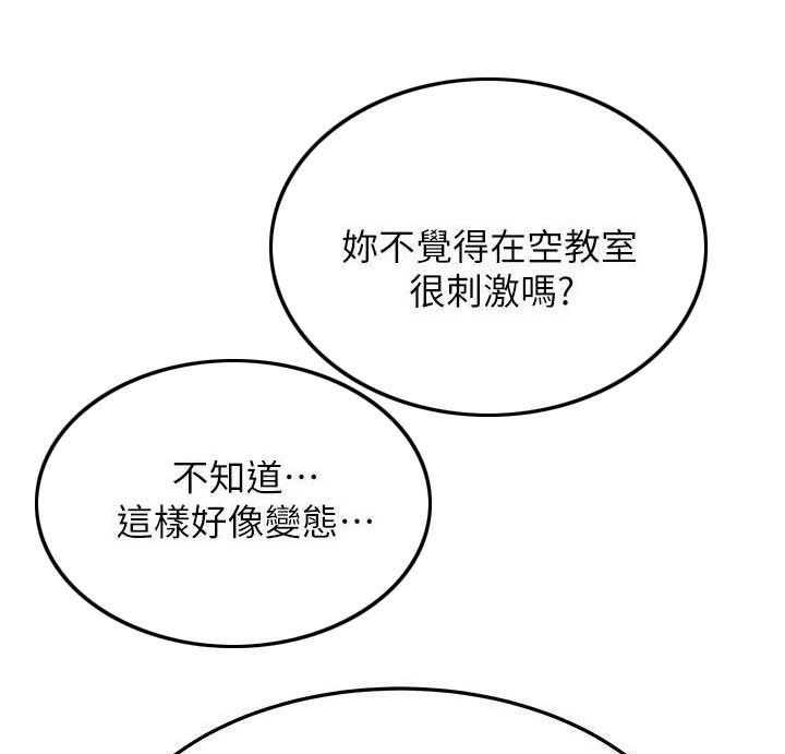 《绝对保密》第16话 16_又撞见了 第1页