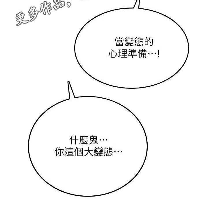 《绝对保密》第16话 16_又撞见了 第5页