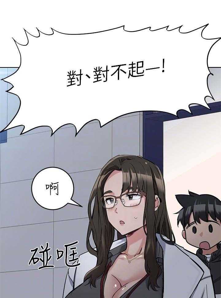 《绝对保密》第16话 16_又撞见了 第9页