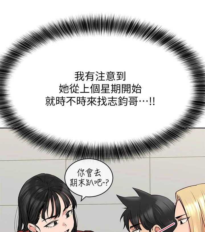 《绝对保密》第18话 18_疑神疑鬼 第11页