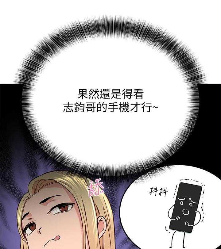 《绝对保密》第18话 18_疑神疑鬼 第25页