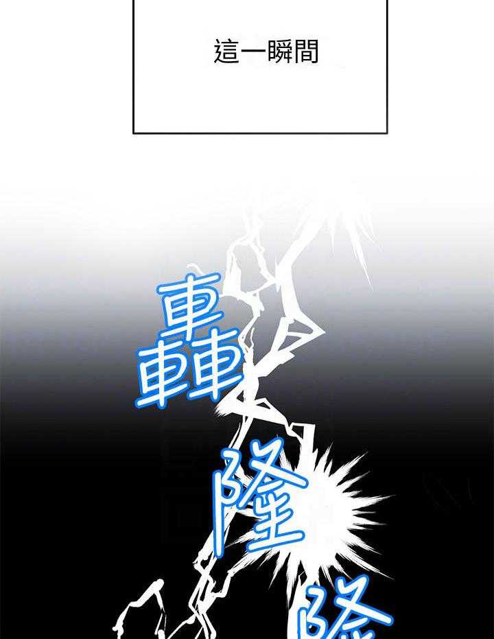 《绝对保密》第18话 18_疑神疑鬼 第43页