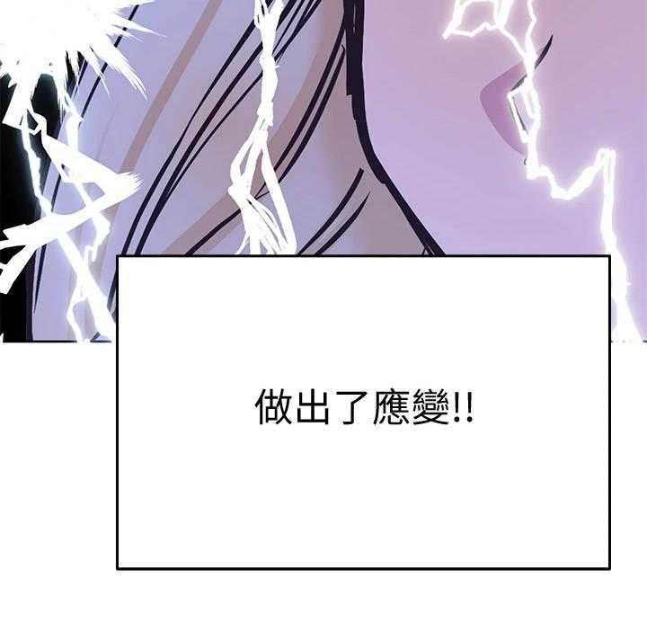 《绝对保密》第18话 18_疑神疑鬼 第47页