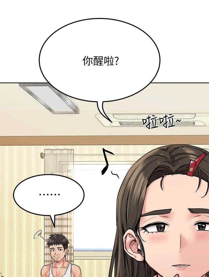 《绝对保密》第20话 20_乐趣 第11页