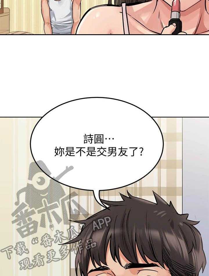 《绝对保密》第20话 20_乐趣 第12页
