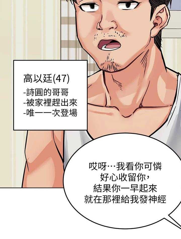 《绝对保密》第20话 20_乐趣 第13页