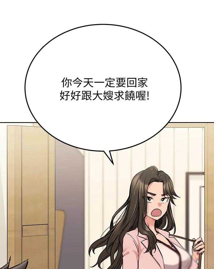 《绝对保密》第20话 20_乐趣 第14页