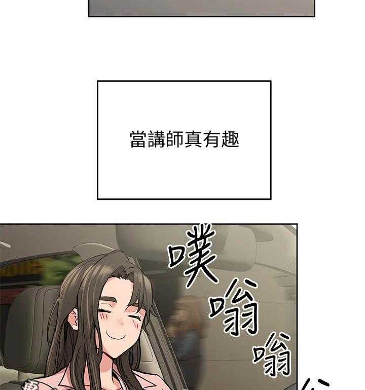 《绝对保密》第20话 20_乐趣 第17页