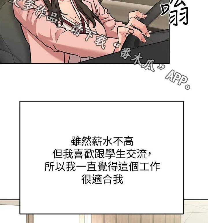 《绝对保密》第20话 20_乐趣 第18页