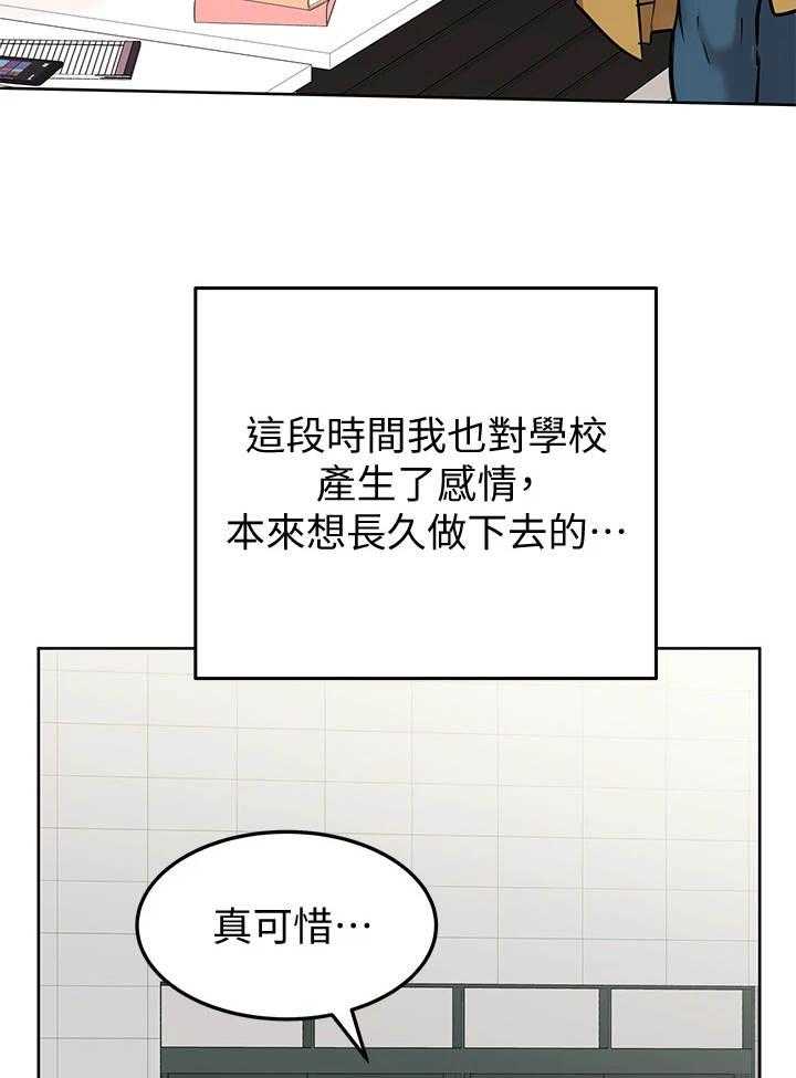 《绝对保密》第20话 20_乐趣 第20页