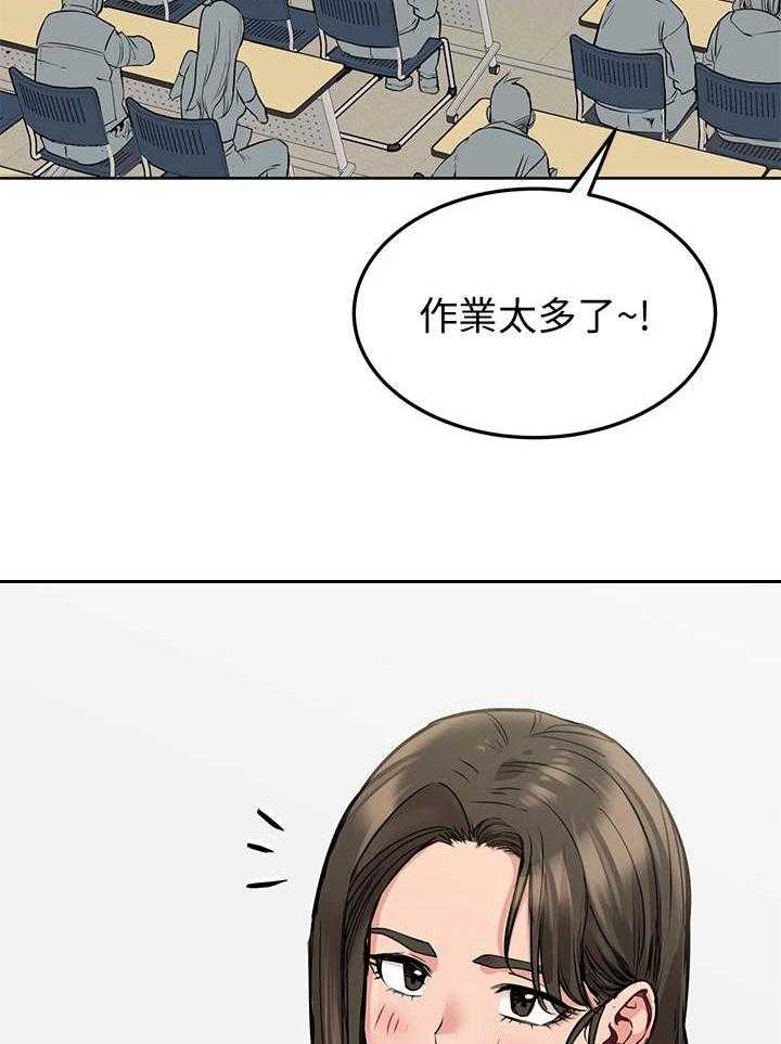 《绝对保密》第20话 20_乐趣 第24页