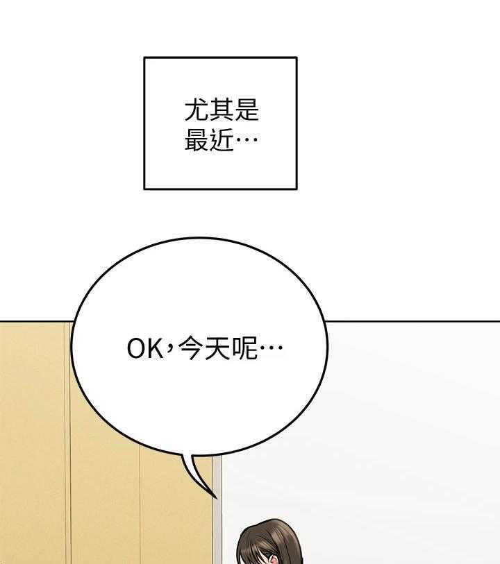《绝对保密》第20话 20_乐趣 第30页