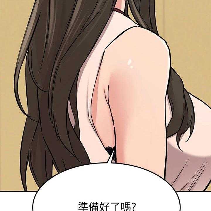 《绝对保密》第21话 21_主题 第20页