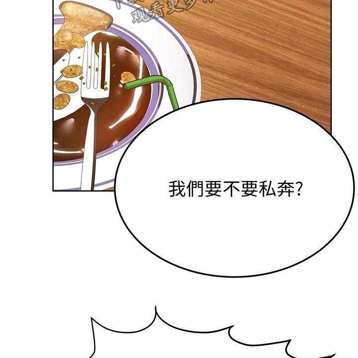 《绝对保密》第21话 21_主题 第25页