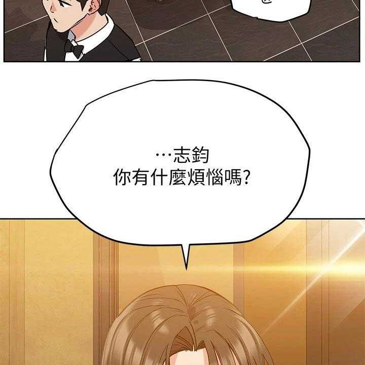 《绝对保密》第21话 21_主题 第29页