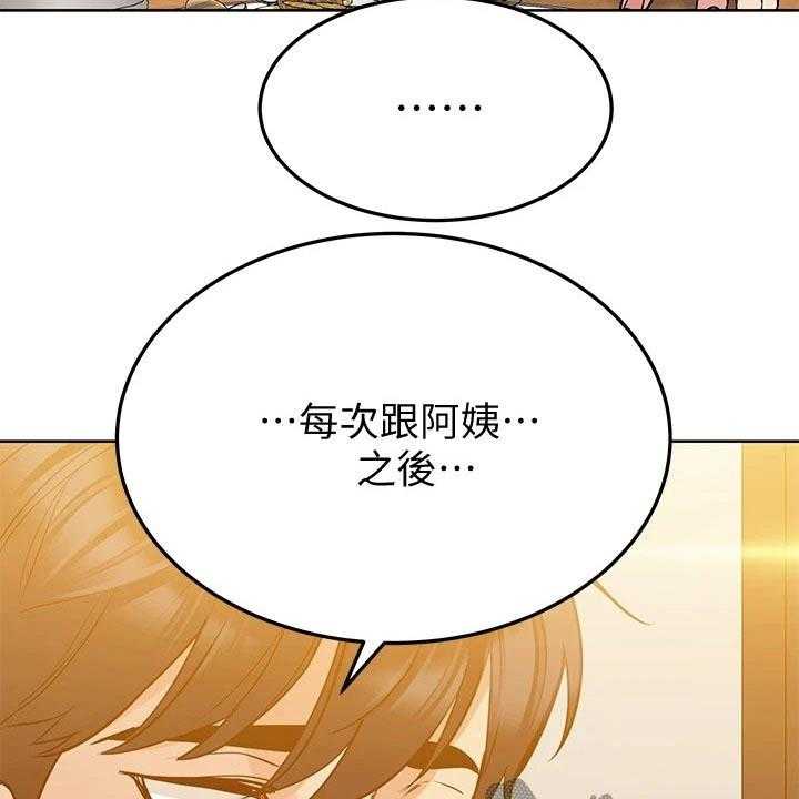 《绝对保密》第21话 21_主题 第31页