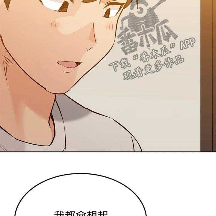 《绝对保密》第21话 21_主题 第32页
