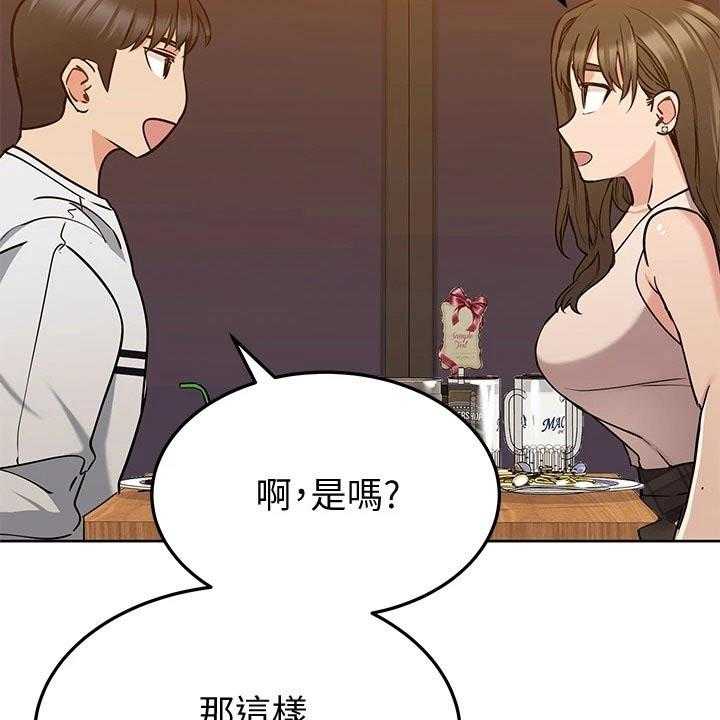 《绝对保密》第21话 21_主题 第34页