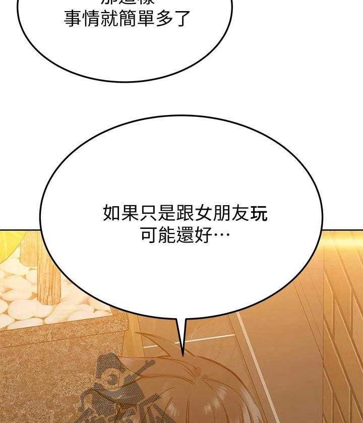 《绝对保密》第21话 21_主题 第35页