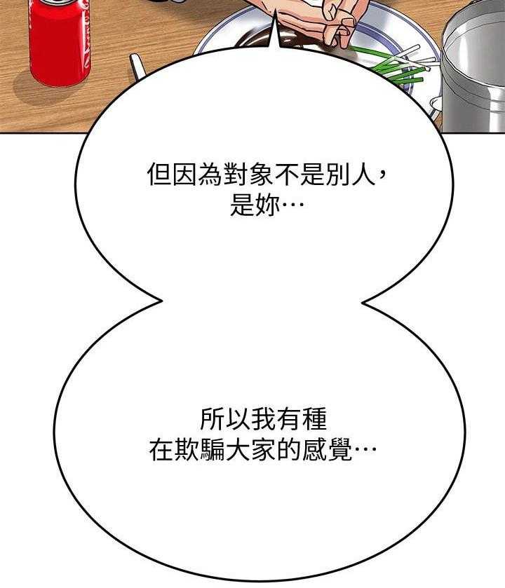 《绝对保密》第21话 21_主题 第37页