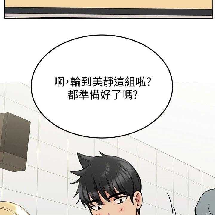《绝对保密》第21话 21_主题 第4页