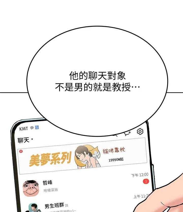 《绝对保密》第19话 19_心痒痒 第12页