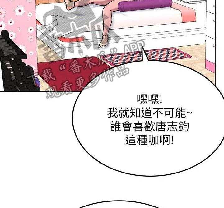 《绝对保密》第19话 19_心痒痒 第17页