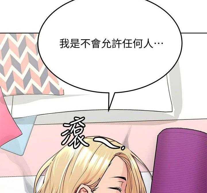 《绝对保密》第19话 19_心痒痒 第18页