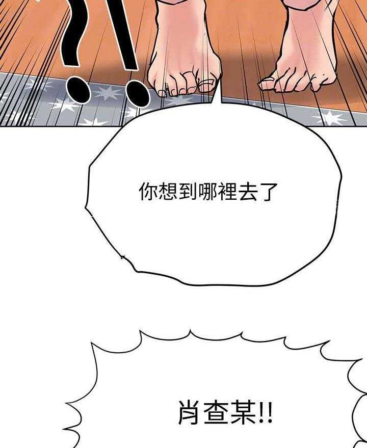 《绝对保密》第19话 19_心痒痒 第7页