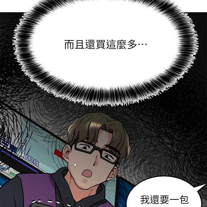 《绝对保密》第24话 24_看见 第10页