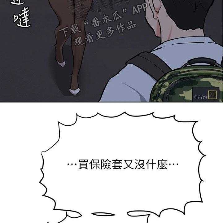 《绝对保密》第24话 24_看见 第15页