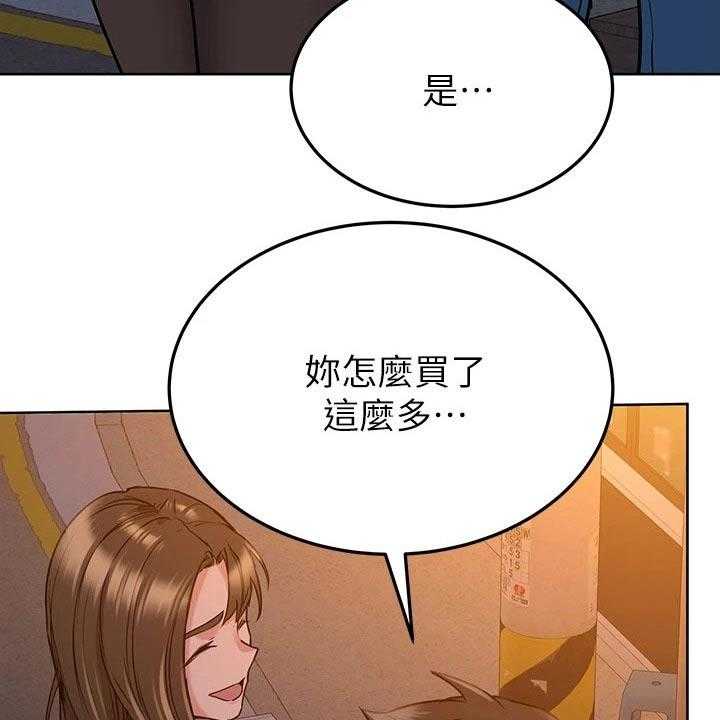 《绝对保密》第24话 24_看见 第18页