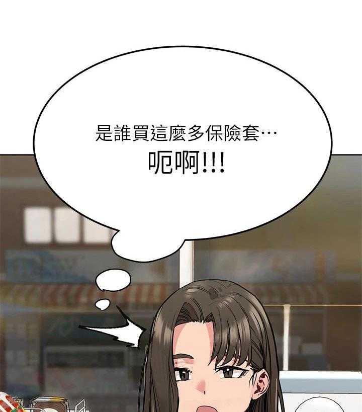 《绝对保密》第24话 24_看见 第1页