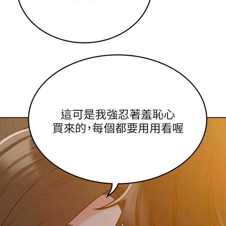 《绝对保密》第24话 24_看见 第20页