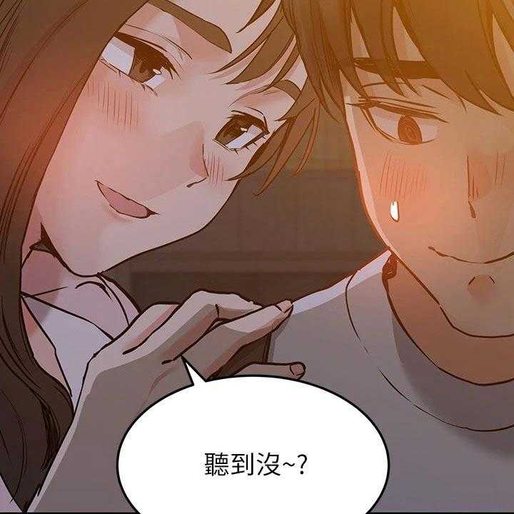 《绝对保密》第24话 24_看见 第21页