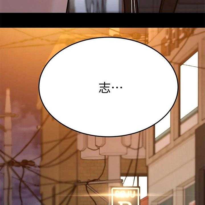 《绝对保密》第24话 24_看见 第28页