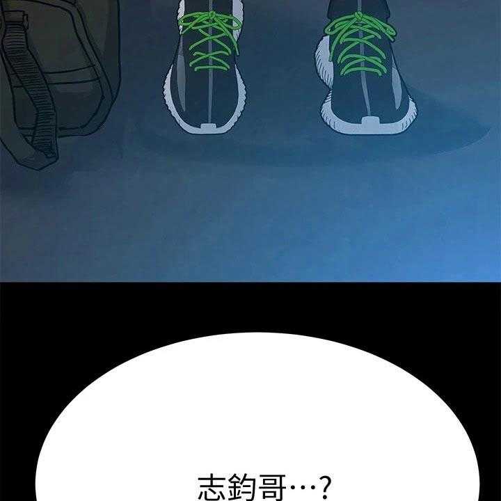 《绝对保密》第24话 24_看见 第32页