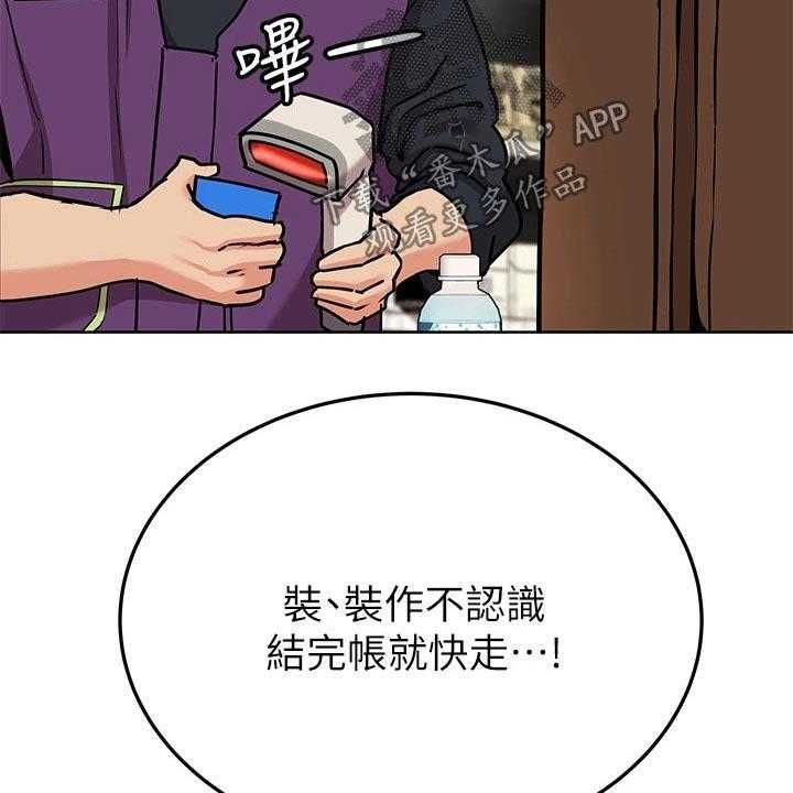 《绝对保密》第24话 24_看见 第6页
