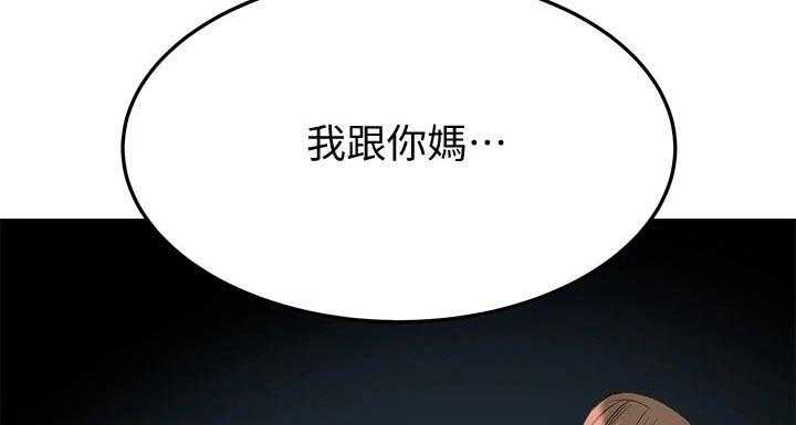 《绝对保密》第22话 22_这一点 第10页
