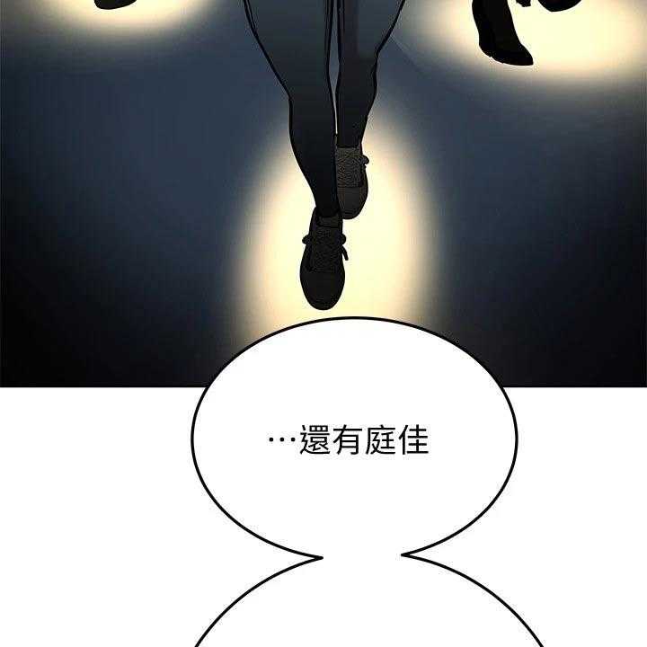 《绝对保密》第22话 22_这一点 第12页