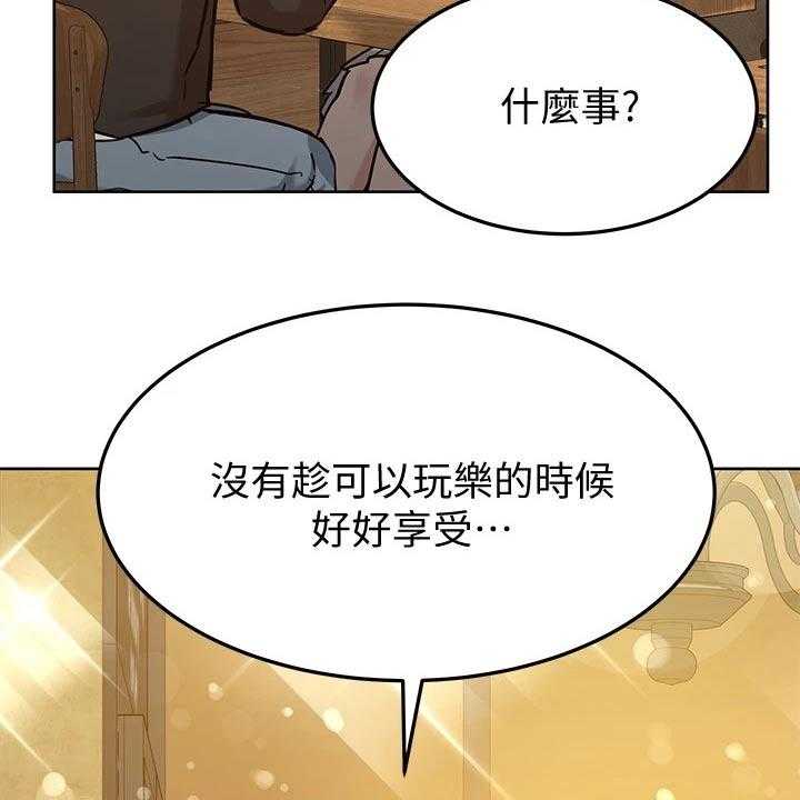 《绝对保密》第22话 22_这一点 第15页