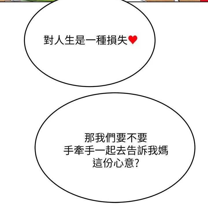《绝对保密》第22话 22_这一点 第18页