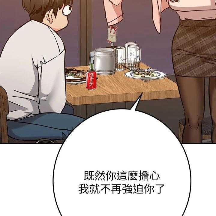 《绝对保密》第22话 22_这一点 第20页