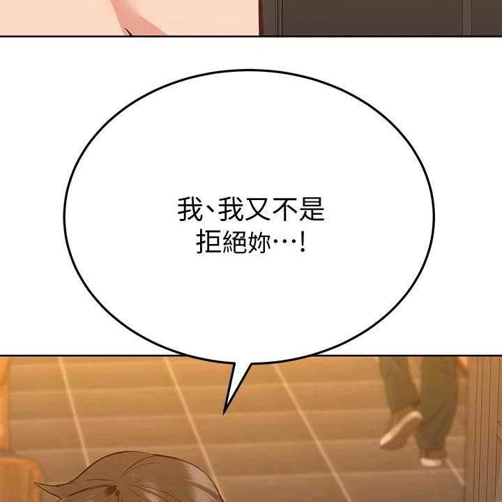 《绝对保密》第22话 22_这一点 第26页