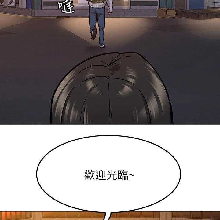 《绝对保密》第23话 23_购买 第13页