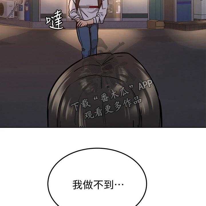 《绝对保密》第23话 23_购买 第17页
