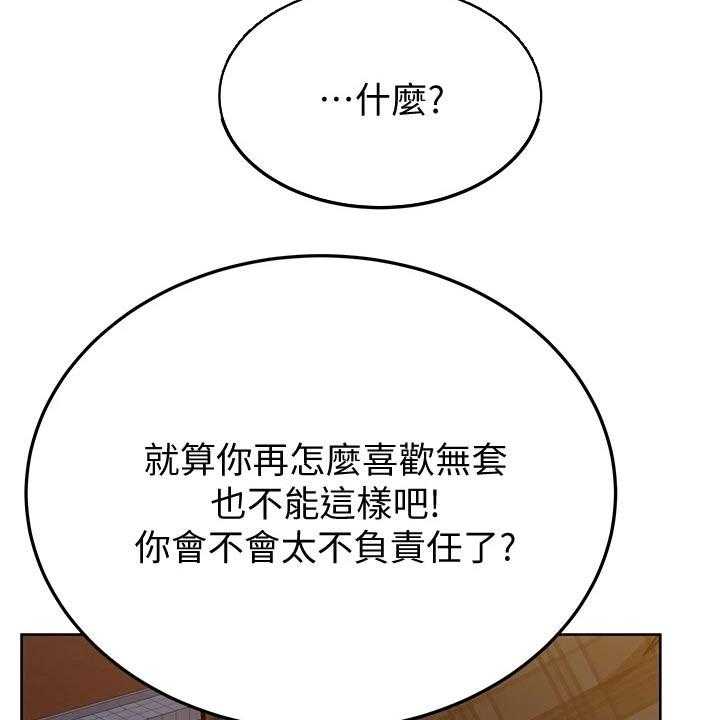 《绝对保密》第23话 23_购买 第19页