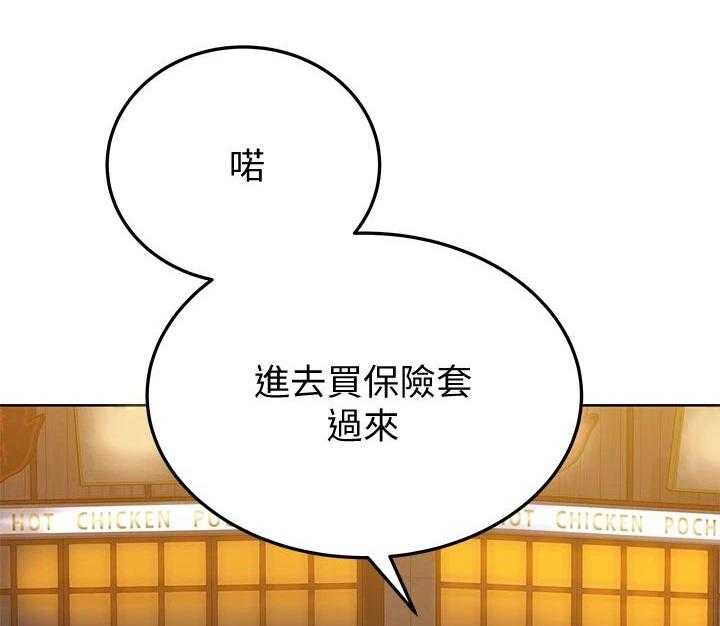 《绝对保密》第23话 23_购买 第1页