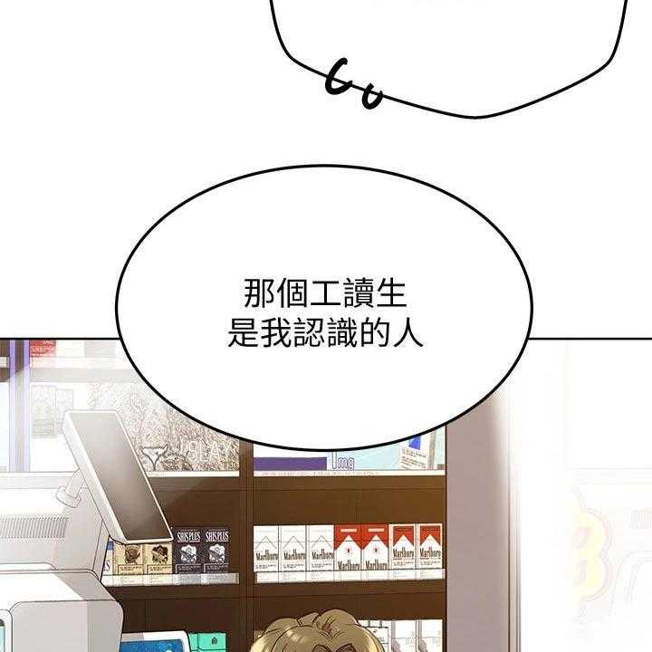 《绝对保密》第23话 23_购买 第21页